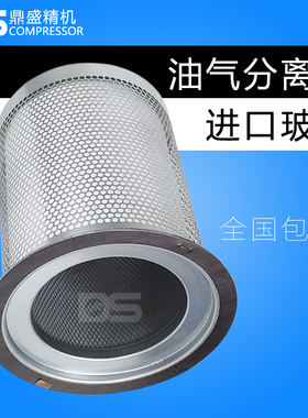 空气压缩机保养配件申海斯可络三滤SCR150/180A油气分离器芯 油分