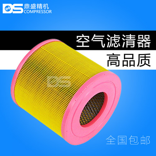 志高螺杆空压机保养配件18.5SF/22SF空气过滤器芯 滤清器原装空滤