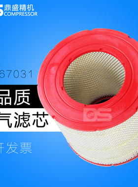 英格索兰螺杆空压机EP100空气滤清器 99267031高品质灰尘过滤芯