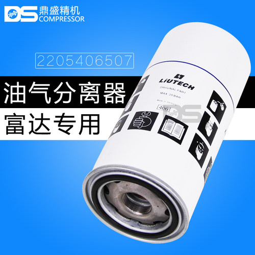 富达螺杆空压机LU710-15/18.5/22/30保养油气分离器芯2205406507