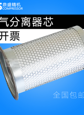 EAS60J螺杆空压机保养配件ZLS60油气分离器45kw油分芯OLA0060S