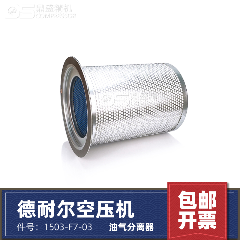 德耐尔110-132kw油分1503-F7-03