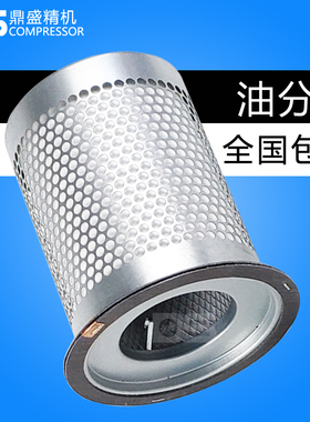 EAS40/50J螺杆空压机ZLS-40/50油气分离器30/37KW油分 质保4000H