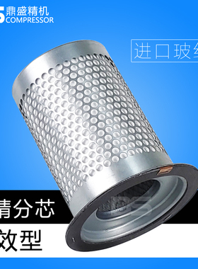 正力气体螺杆空压机OGFD22保养配件油气分离器芯22千瓦油精分油分