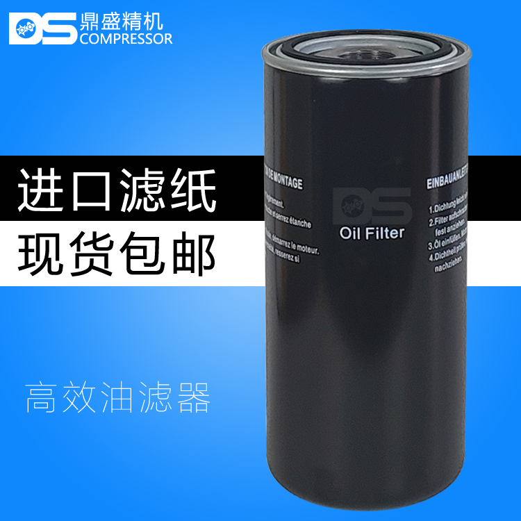 正力单螺杆机55-75千瓦油滤器芯