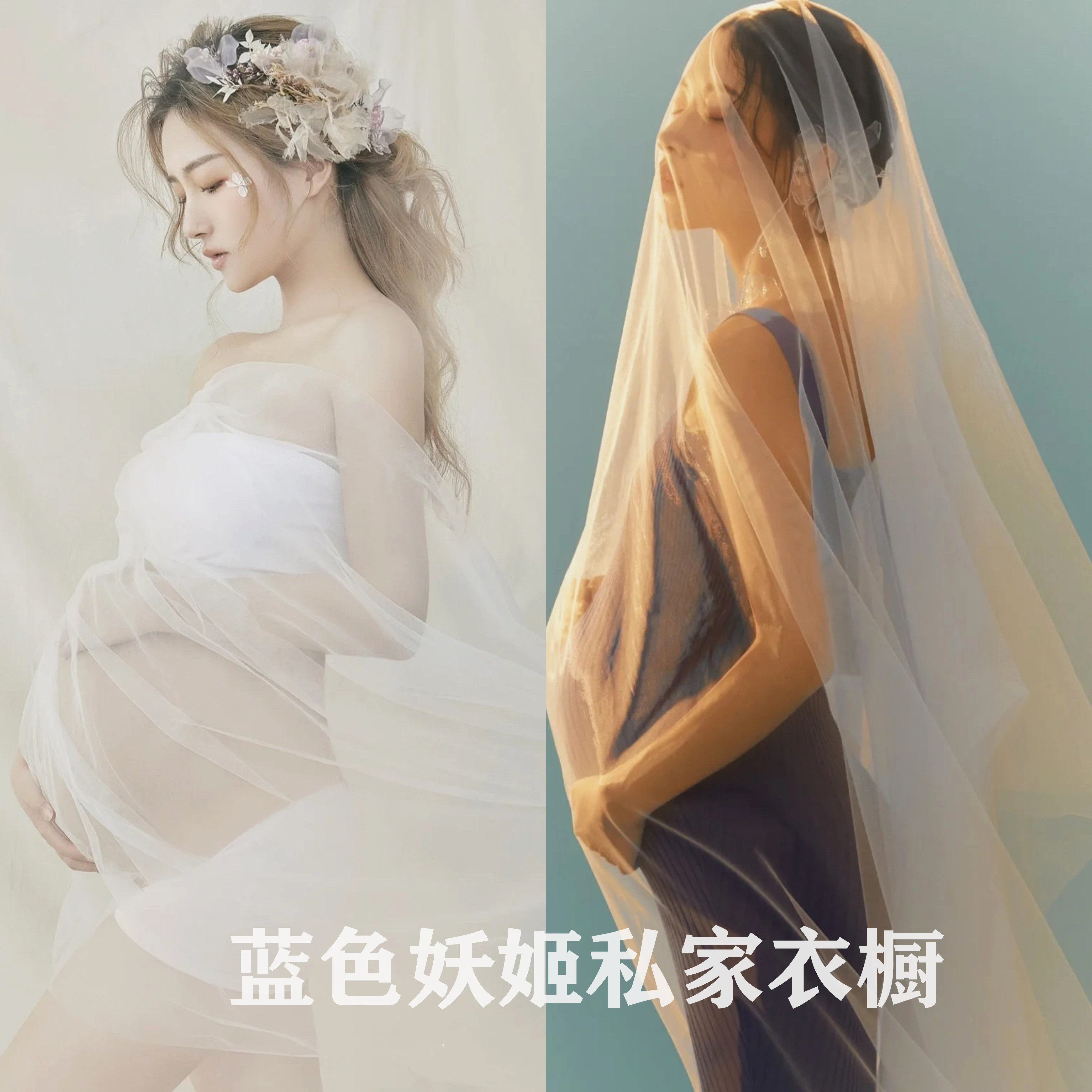 임산부 예술 사진 촬영 의류 스튜디오 사진 사진 임신 어머니 배꼽 사진 부동 모래 치마 누드 거즈 5M 웨딩 거즈