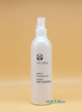 Nuskin/如新喷雾水液防伪