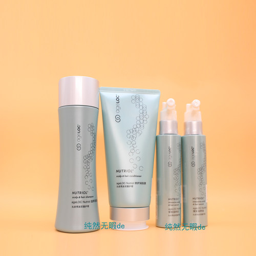 Nu Skin国产如新 ageLOC Nutriol健发套装 SPA头皮营养液 带防伪