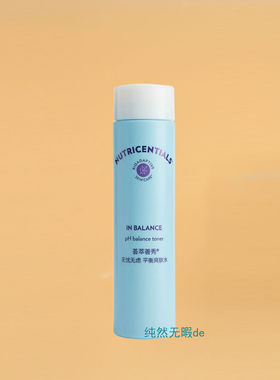 Nuskin国产如新ph柔润补水保湿