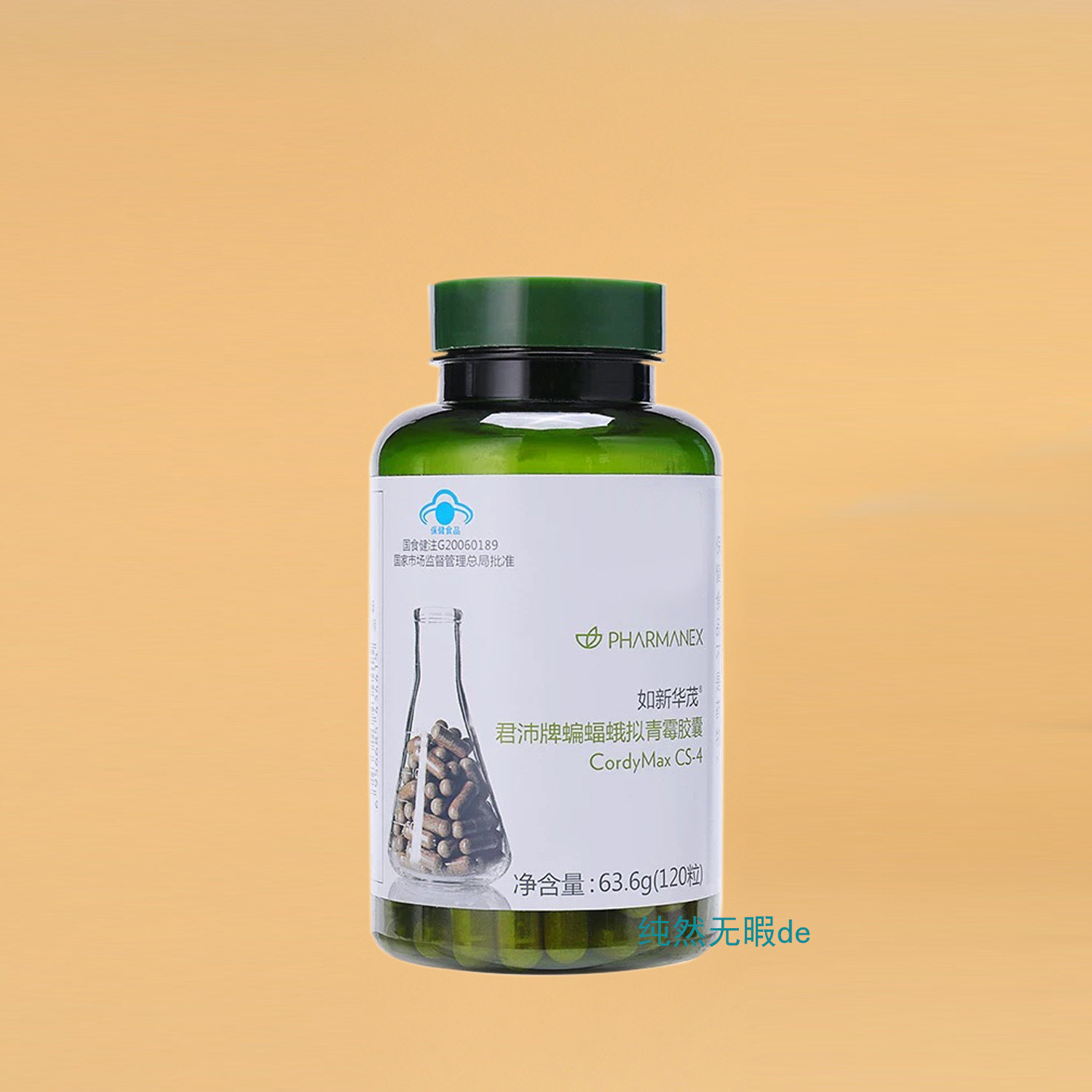 Nu Skin国产 如新华茂君沛牌蝙蝠蛾拟青霉胶囊  冬虫夏草 带防伪