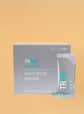 国产如新华茂 型燃固体饮料 TRME体型管理系列启燃启然 带防伪