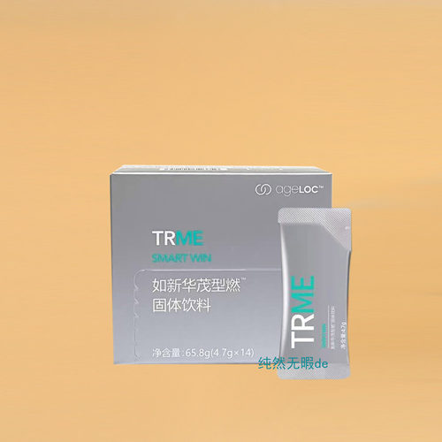 国产如新华茂 型燃固体饮料 TRME体型管理系列启燃启然 带防伪