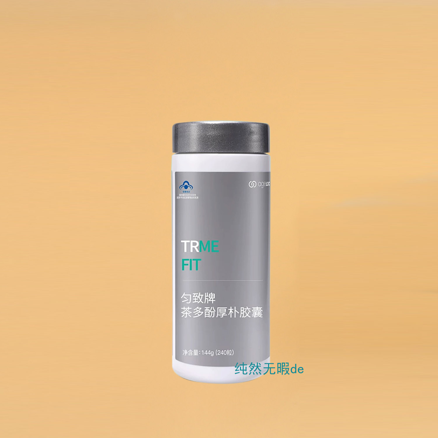 Nu Skin国产 如新匀致牌茶多酚厚朴胶囊 TRME体型管理系列 带防伪