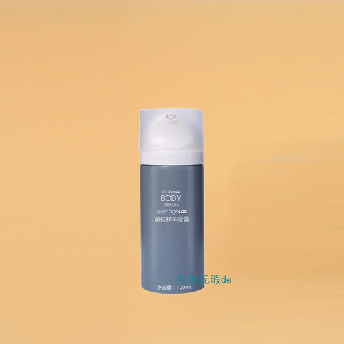 Nu skin国产如新 云朵机WellSpa io ageLOC紧肤精华凝露 带防伪