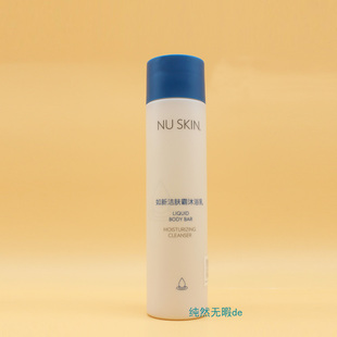 Nuskin国产如新 洁肤霸沐浴乳 滋润沐浴露 Liquid body bar带防伪