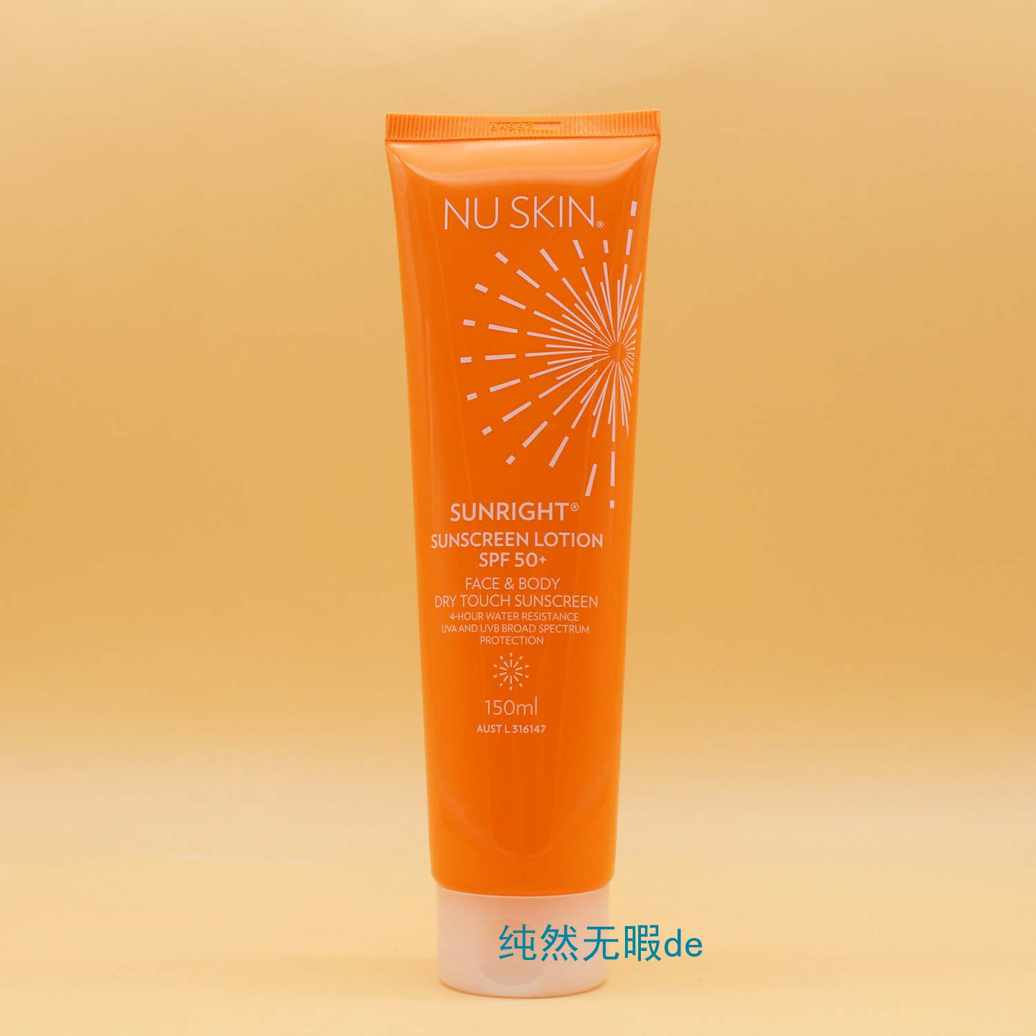 NuSkin海外如新晒特丽防晒乳SPF50PA+隔离霜防水适合中至干性肌肤