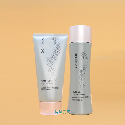 Nu Skin国产如新 ageLOC Nutriol健发洗护套装 滋养修护 带防伪