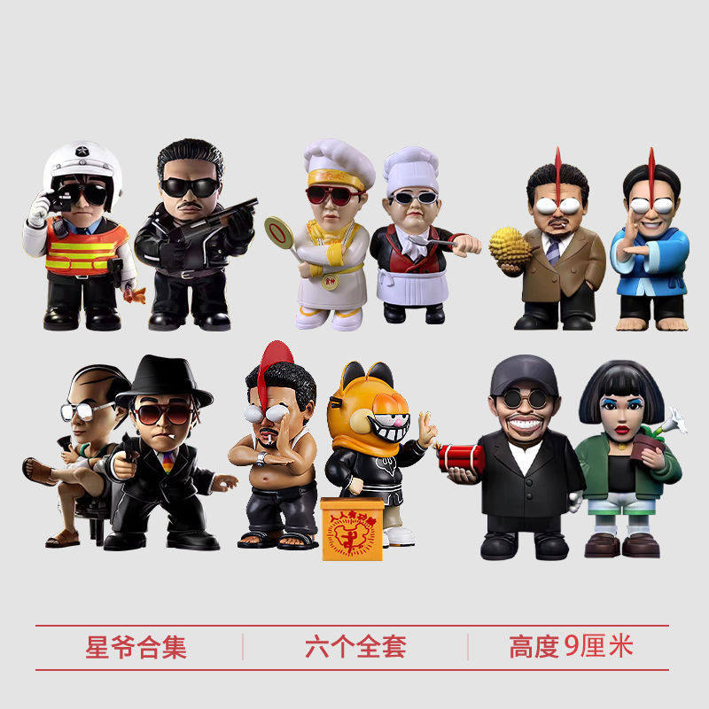 懦夫救星破坏之王蒙面猫魔鬼达星爷达叔手办电影周边潮玩车载摆件