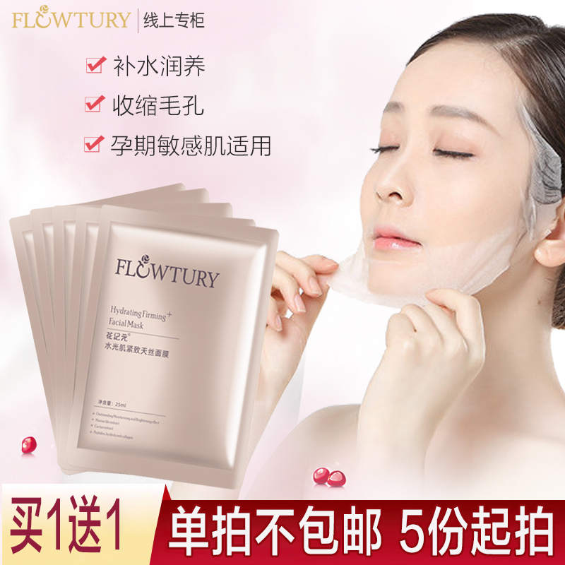 娇弱孕妇花纪元敏感肌孕妇