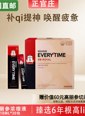 正官韩国6年根袋装30条红参液
