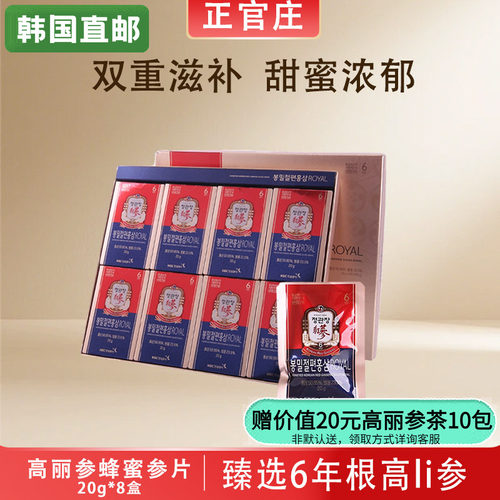 即食软糯蜂蜜切片正官庄