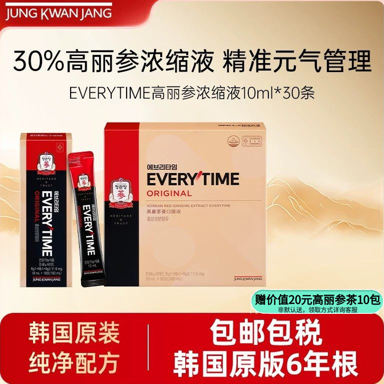 韩国正官庄高丽参6年根专柜版30%红参浓缩液礼盒 新效期27年11月
