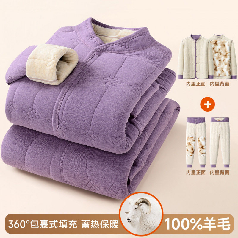 妈妈羊毛保暖内衣套装中老年女装护背护膝贴片奶奶家居服睡衣,女士内衣/男士内衣/家居服,保暖套装,淘宝优惠券,粉丝福利购,淘宝优惠卷