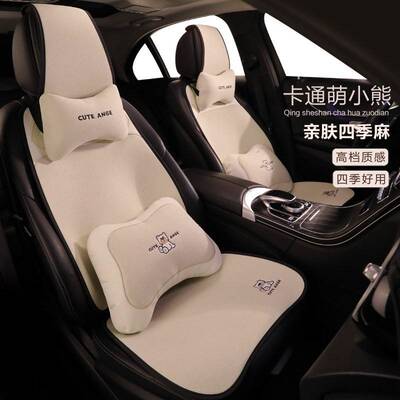 秦PLUS汉宋Pro新能源海豹06DMi汽车坐垫四季通用亚麻夏季半包座套