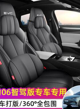 2025款比亚迪海豹06座套全包DMi智驾EV/GT专用汽车坐垫四季座椅套
