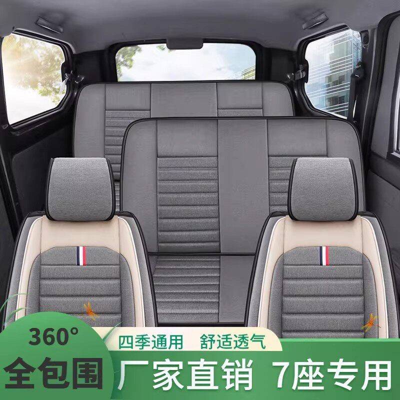 金杯小海狮X30中排连体汽车坐垫六座面包车全包亚麻透气座套四季