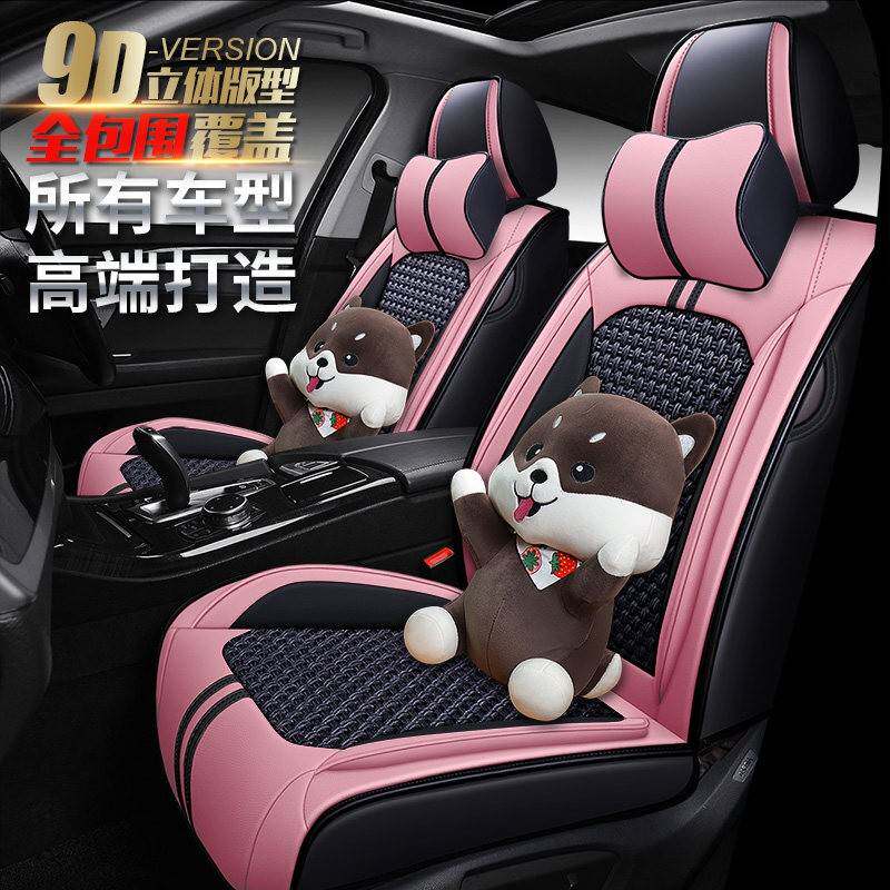汽车坐垫卡通可爱透气冰丝座套四季通用全包围棉亚麻皮革专用座垫