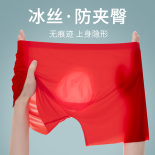 本命年超薄冰丝内裤男无痕半透明面膜平角裤红色运动速四角裤衩