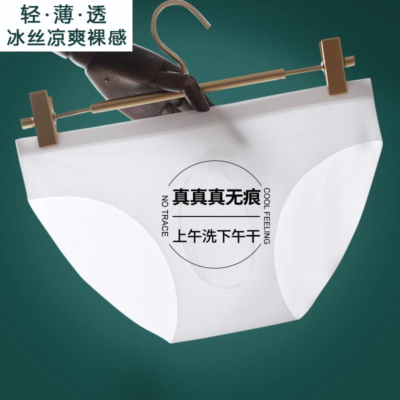 无痕冰丝短裤男生纯白色男士面膜裤内裤新款夏超薄透凉感速干裤头
