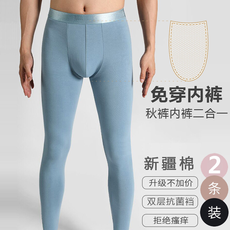 男士纯棉秋裤男生莫代尔抗菌裆保暖裤春冬棉毛裤打底紧身线裤衬裤
