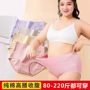 女士纯棉高腰内裤 头 女全棉裆抗菌无痕收腹加大码 性感透气三角短裤