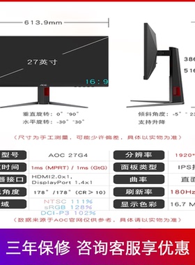 AOC 24G4 27G4 Q27G3S 180hz 1k2k高清高刷电竞显示器IPS升降旋转