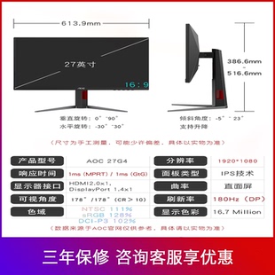 AOC 24G4 27G4 Q27G3S 180hz 1k2k高清高刷电竞显示器IPS升降旋转