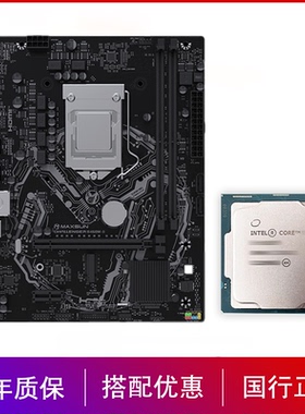 铭瑄主板B460M-D+i5 10400F/10500/10600KF 板U套装 办公电脑游戏