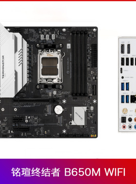 AMD铭瑄终结者B650M WIFI ICE主板配R5 9600X盒装散片CPU 板U套装