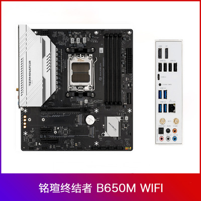 AMD铭瑄终结者B650M WIFI ICE主板配R5 9600X盒装散片CPU 板U套装