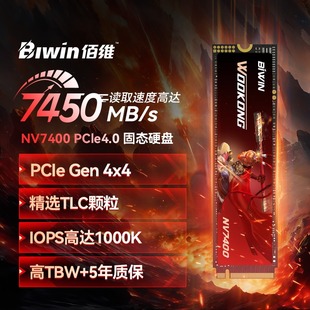 m2笔记本台式 佰维NV7400 PCIe4.0 NVMe 机PS5 1TB固态硬盘1t