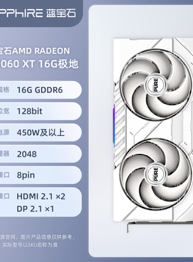 全新 蓝宝石RX6750GRE 12G 极地 7700XT 9060XT电脑游戏显卡 16G