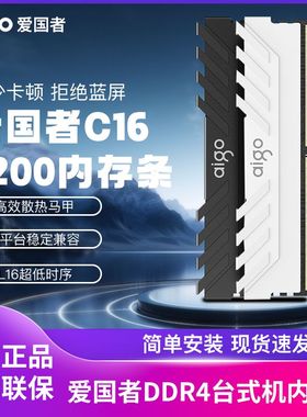 爱国者内存条承影8G 16G ddr4 3200 3600台式机承影内存条马甲条