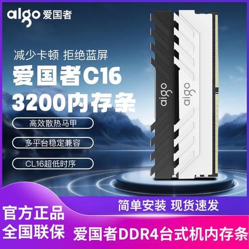 爱国者承影内存条8G16G套条