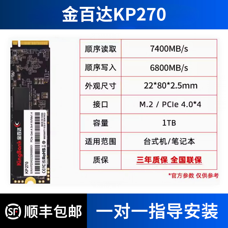 金百达512G 1TB固态硬盘KP270/KP260/KP200 PRO NVME M.2电脑硬盘