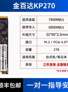 金百达512G 1TB固态硬盘KP270/KP260/KP160 2280NVME M.2电脑硬盘