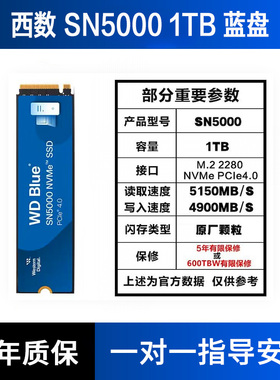 WD西数SN5000/SN7100/SN5100 1TB 2TB固态硬盘M.2电脑笔记本500G
