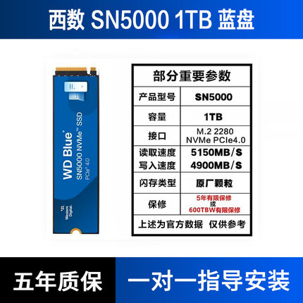 WD西数SN5000/SN7100/SN5100 1TB 2TB固态硬盘M.2电脑笔记本500G