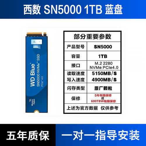 西数固态硬盘1TB2TBSN5000