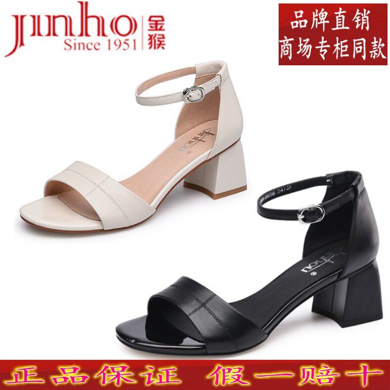 正品金猴女夏季透气头层牛皮真皮粗跟高跟包跟一字式扣带露趾凉鞋